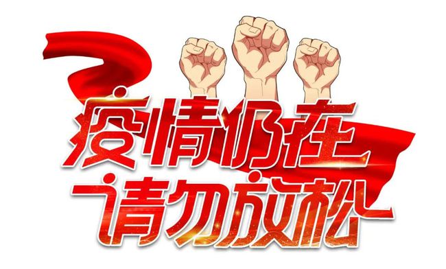 南京疫情嚴(yán)峻，青島中新華美口罩布聚丙烯熔噴專用材料持續(xù)供應(yīng)