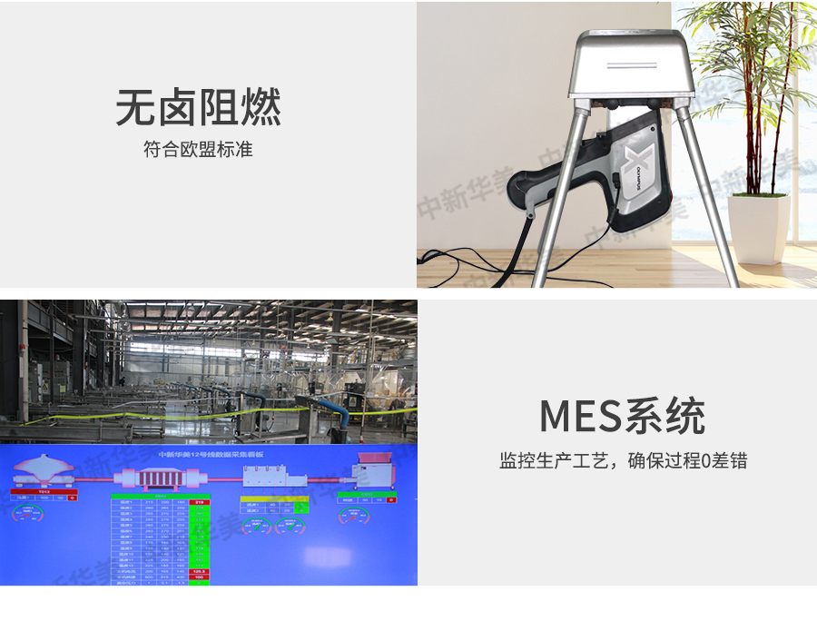 阻燃PC-ABS詳情頁(yè)_03