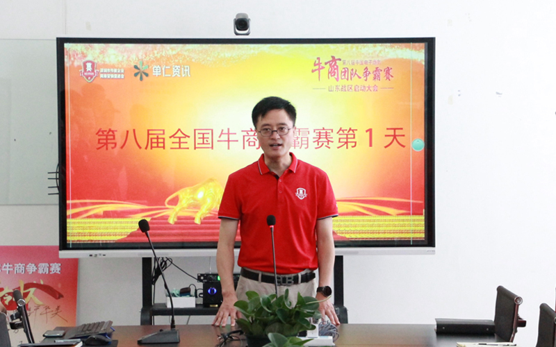全國牛商爭霸賽山東賽區(qū)指導(dǎo)員、青島牛商匯會長、青島中新華美塑料有限公司總經(jīng)理王總為大家作激勵講話