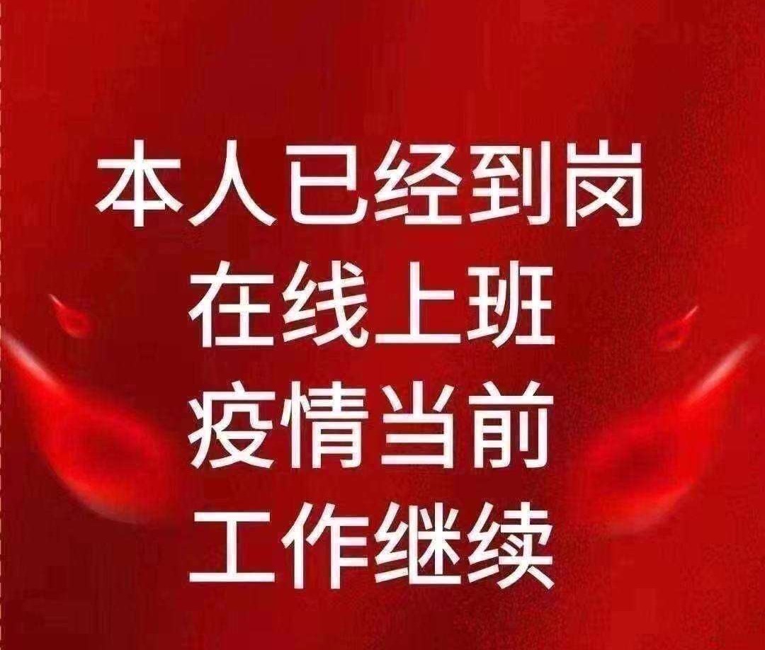 中新華美改性塑料溫馨提示：不聚會(huì)、不扎堆