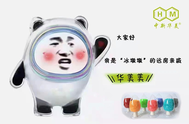 2022北京冬奧會(huì)，可降解塑料袋材料助力“碳中和”！