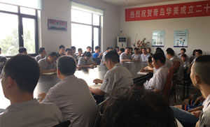 塑料染色、改性安全生產(chǎn)專題培訓(xùn)會(huì)議