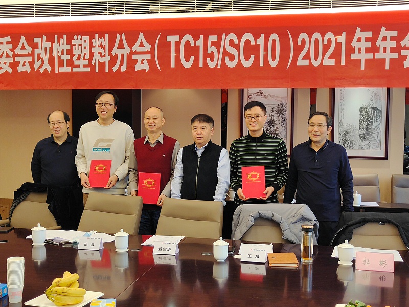 中國(guó)塑料標(biāo)準(zhǔn)委員會(huì)改性塑料分會(huì)主任李建軍為受聘者頒發(fā)聘書