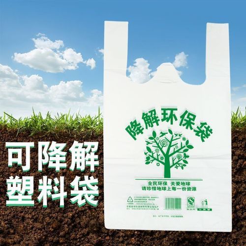 助力環(huán)境保護(hù),青島中新華美研發(fā)生產(chǎn)可降解塑料袋用全生物降解材料!