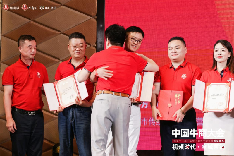 全國(guó)牛商總匯會(huì)長(zhǎng)、單仁資訊集團(tuán)執(zhí)行總裁張高峰為王總頒發(fā)聘書(shū)