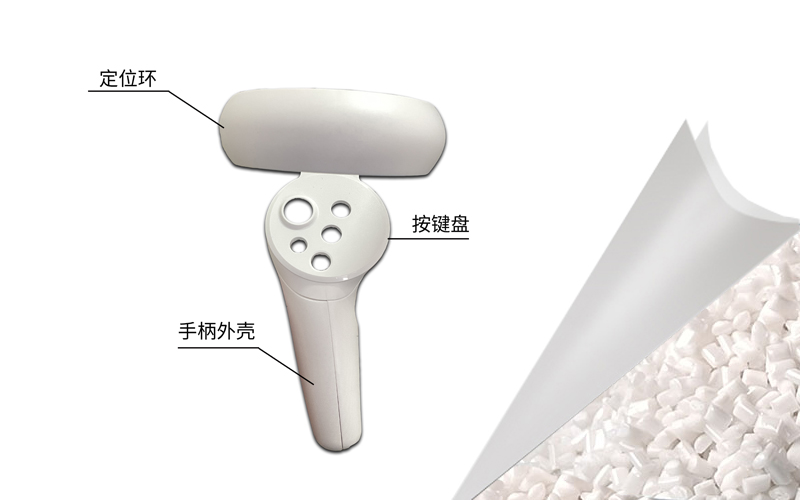 一文了解，智能VR游戲手柄零部件用什么改性塑料以及性能優(yōu)勢