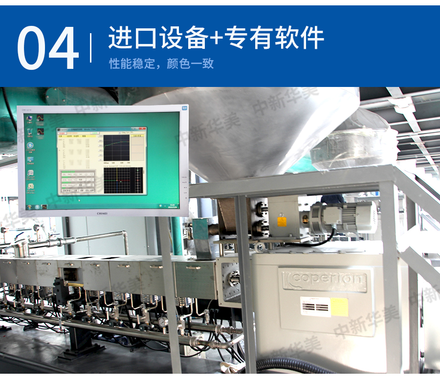 阻燃PC/ABS合金塑料顆粒詳情頁(yè)_13_12