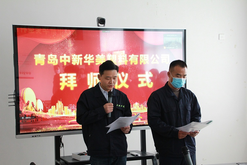 不只是儀式，更是傳承——青島中新華美拜師儀式