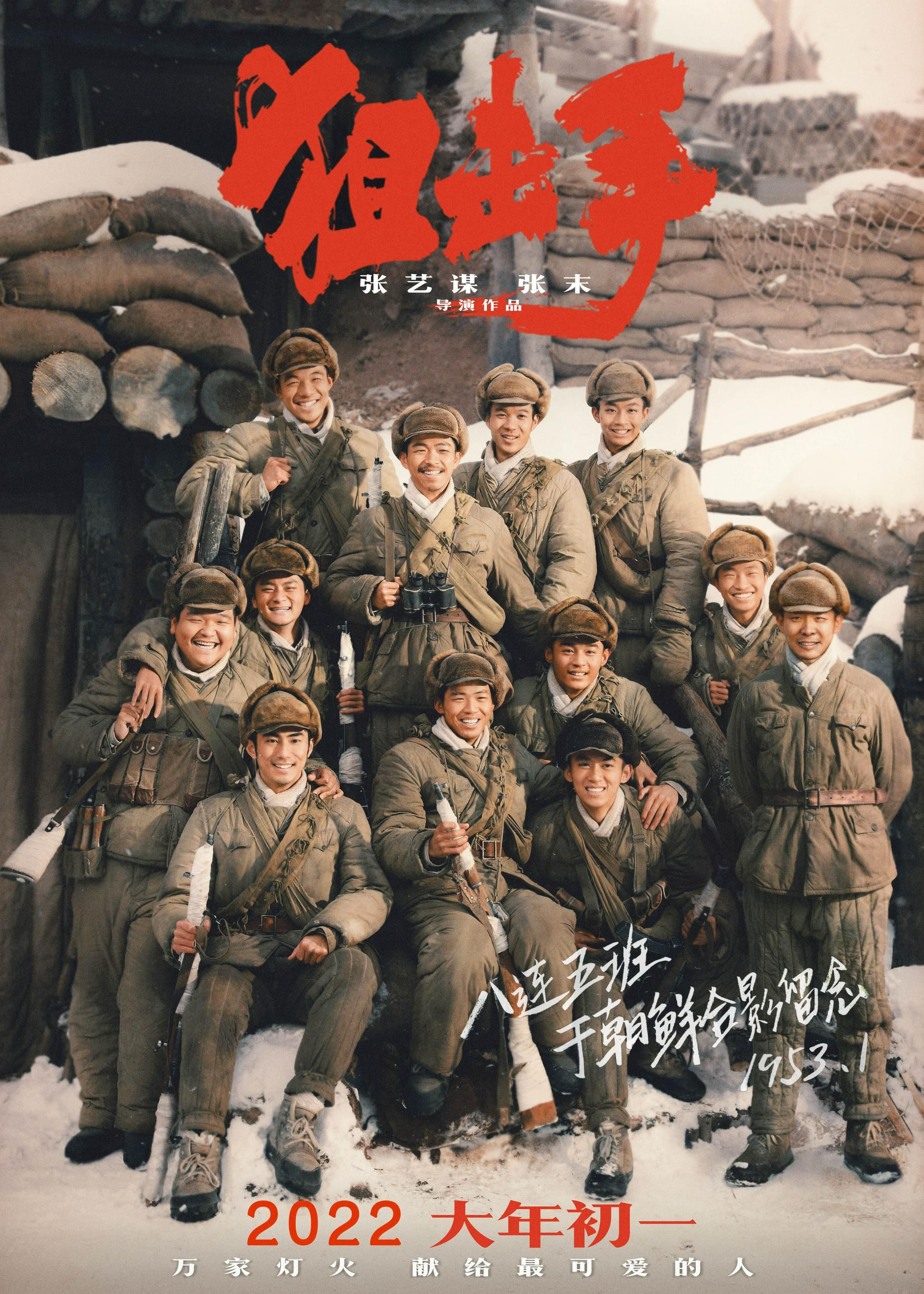 青島中新華美組織研發(fā)團(tuán)隊(duì)觀看愛國(guó)主義題材影片《狙擊手》