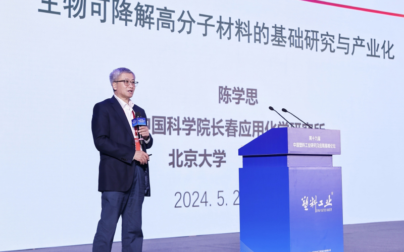 中國科學院院士、長春應用化學研究所學術(shù)委員會常務副主任陳學思院士