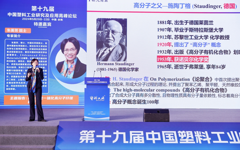 中國科學院院士、東華大學朱美芳院士