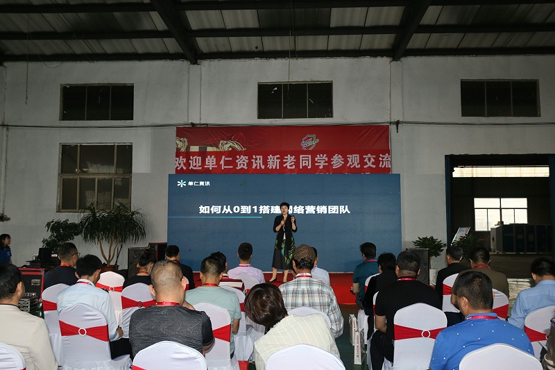 李秀梅總針對如何從0-1搭建網(wǎng)絡(luò)營銷團(tuán)隊(duì)、有效激勵(lì)員工持續(xù)創(chuàng)造價(jià)值等方面展開分享
